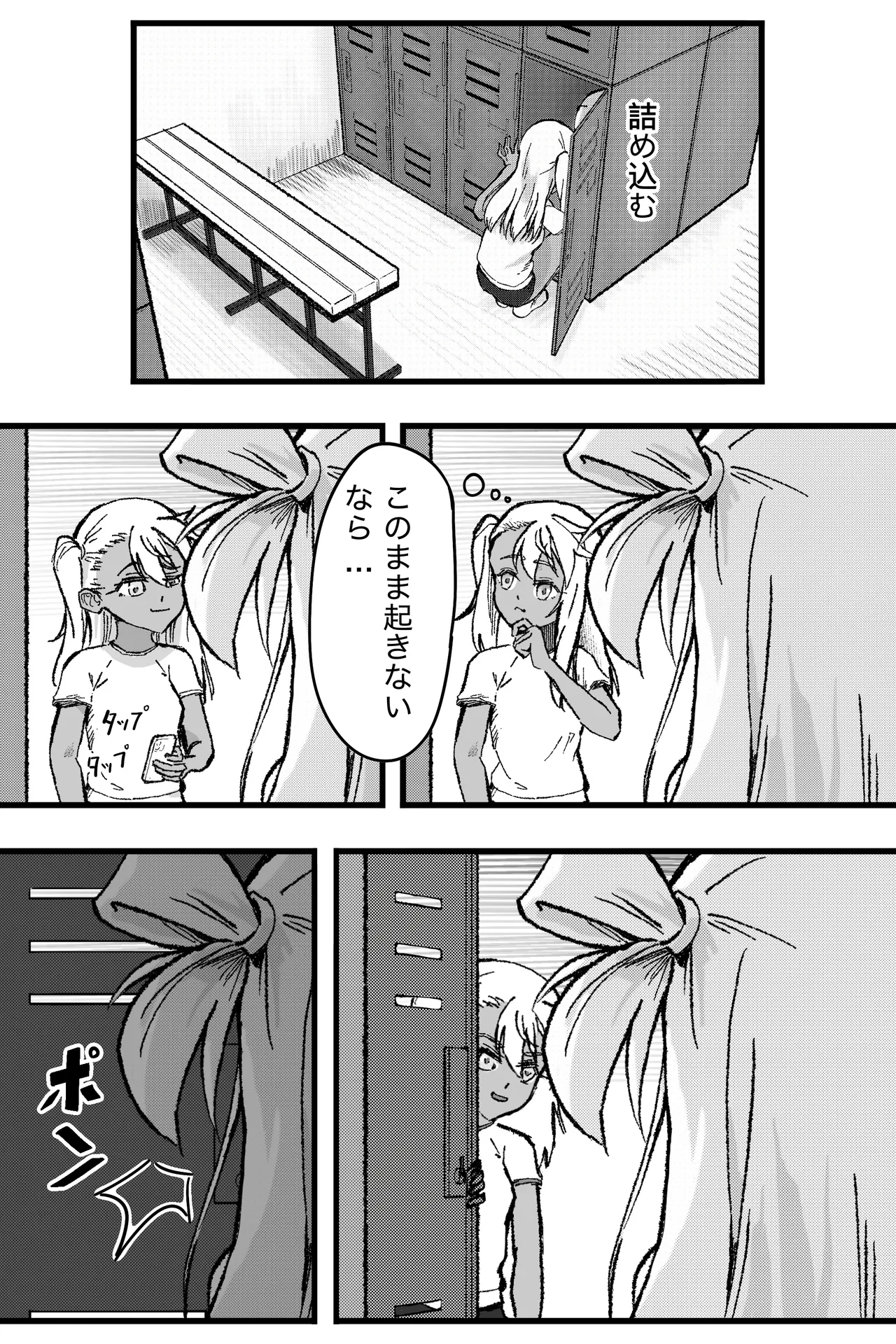 Bully Iriya 3 page 4 full