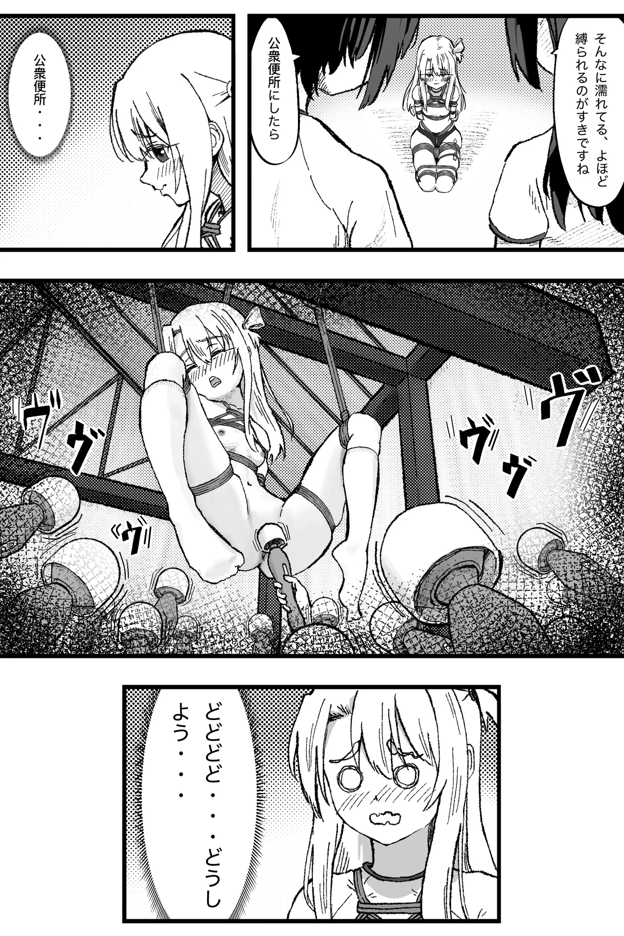 Bully Iriya 3 page 7 full
