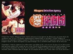 Mikagura Tanteidan