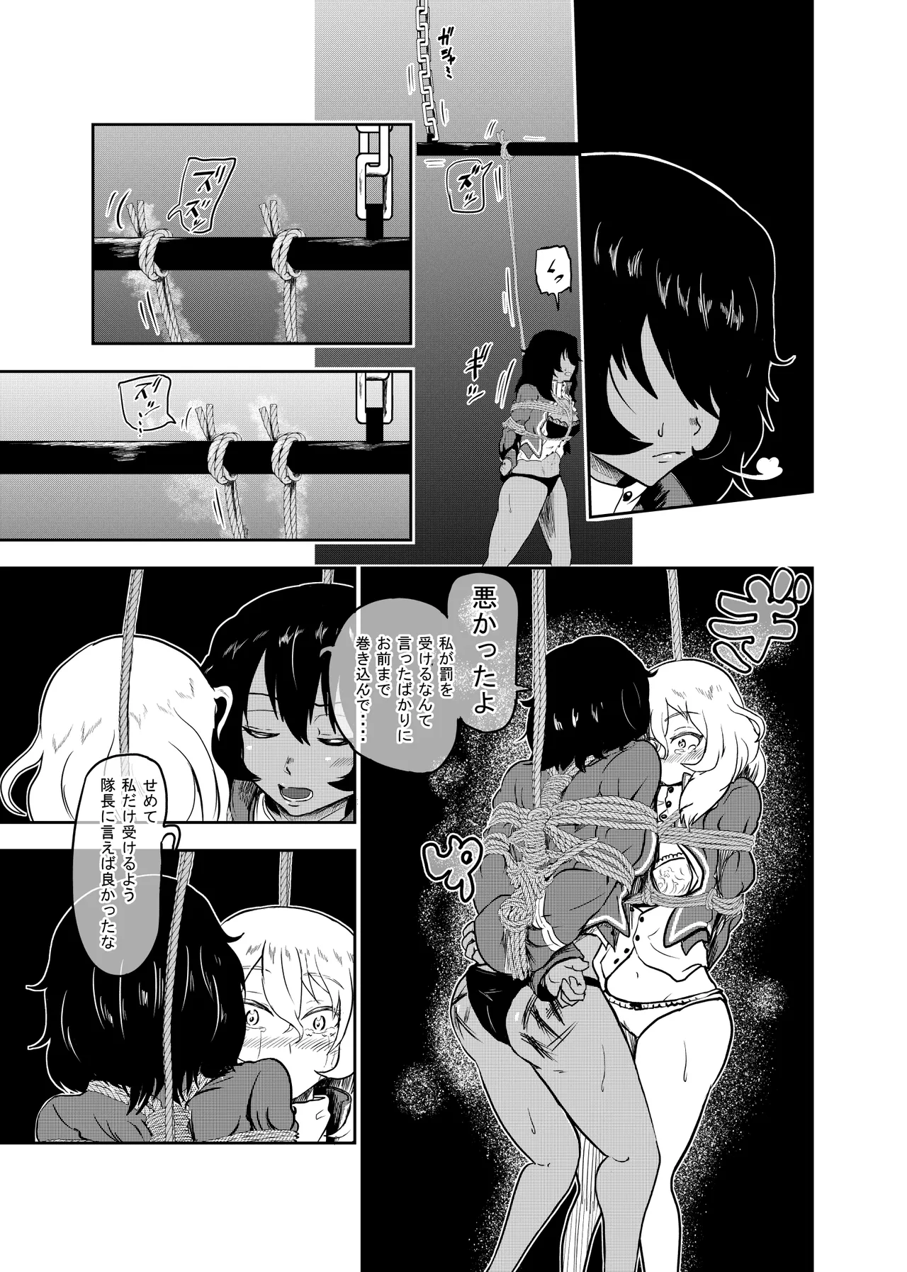 mari- sama、 osida to andou ori○ suru tte yo kouhenn page 5 full