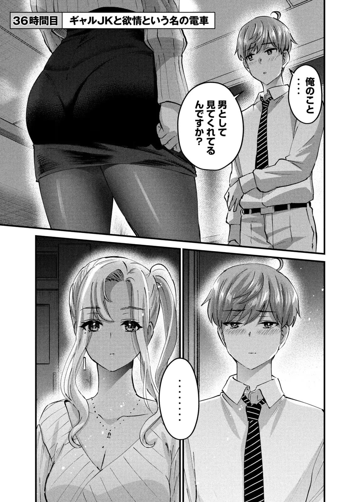 ギャルせん5 page 5 full