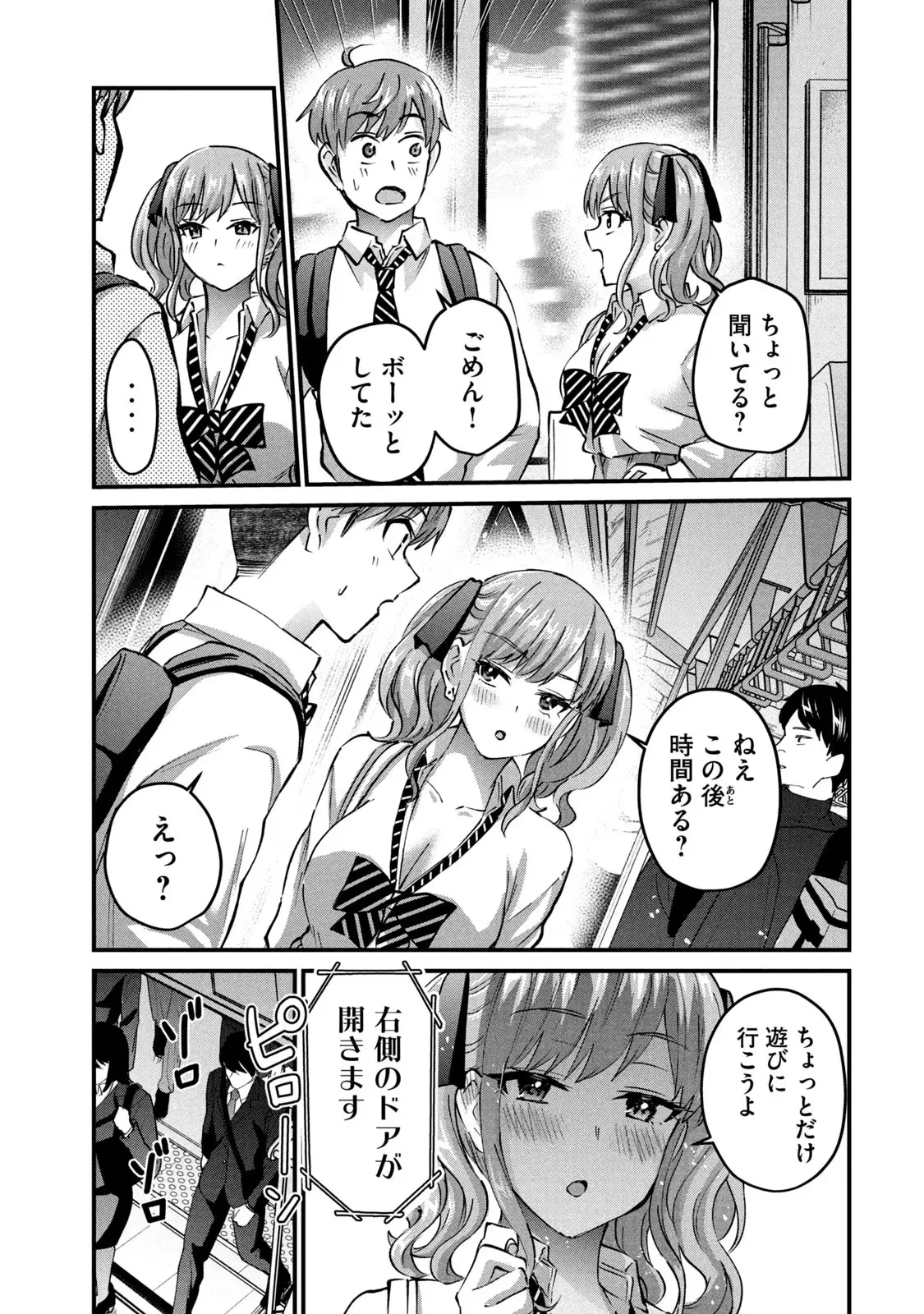ギャルせん5 page 9 full