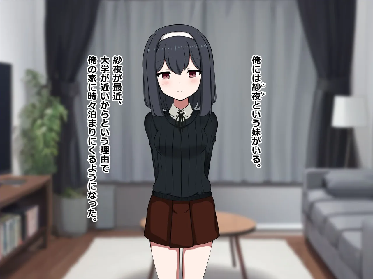 Seikatsu Shien! Ani mo matchingu page 2 full