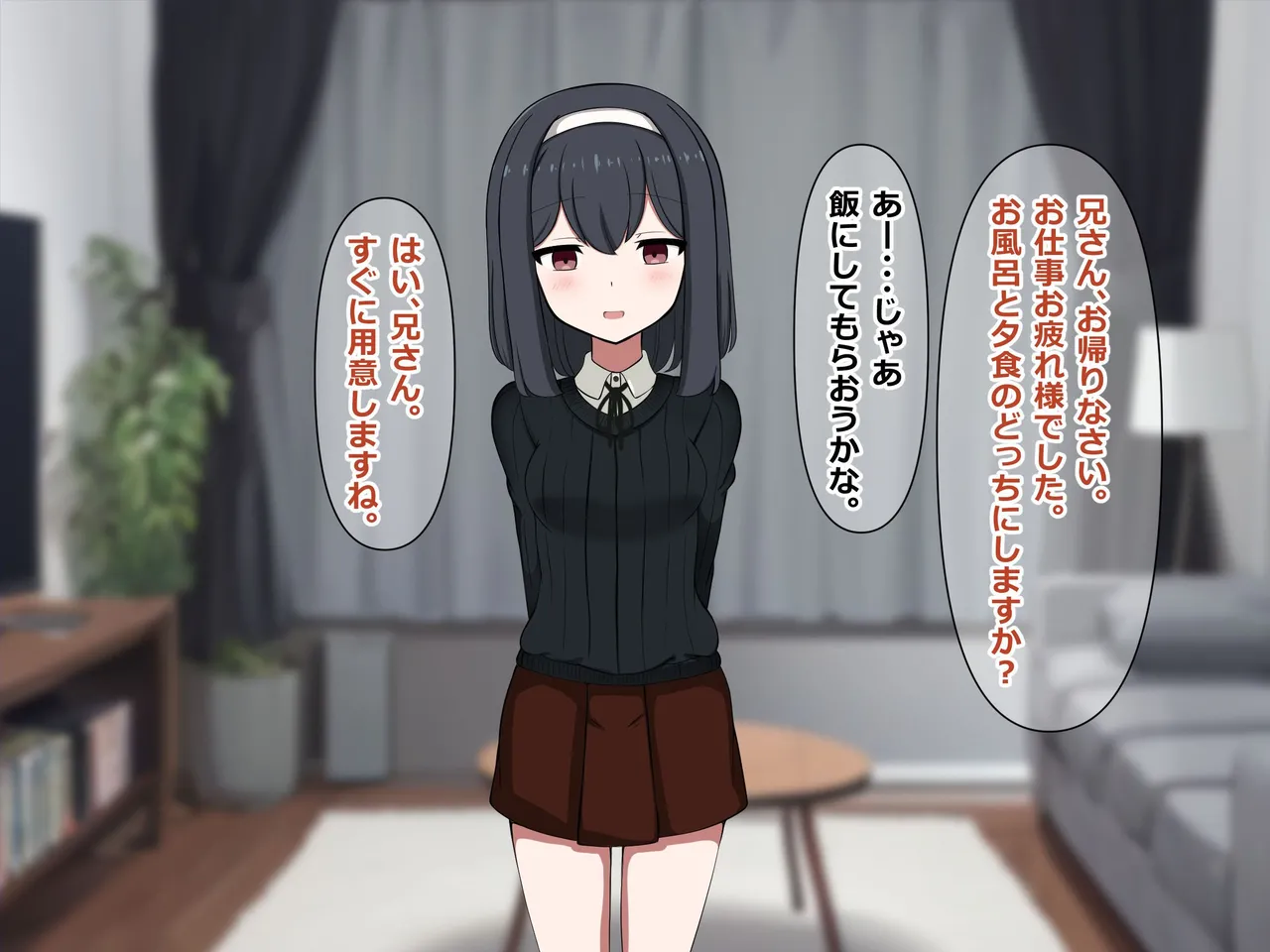 Seikatsu Shien! Ani mo matchingu page 3 full