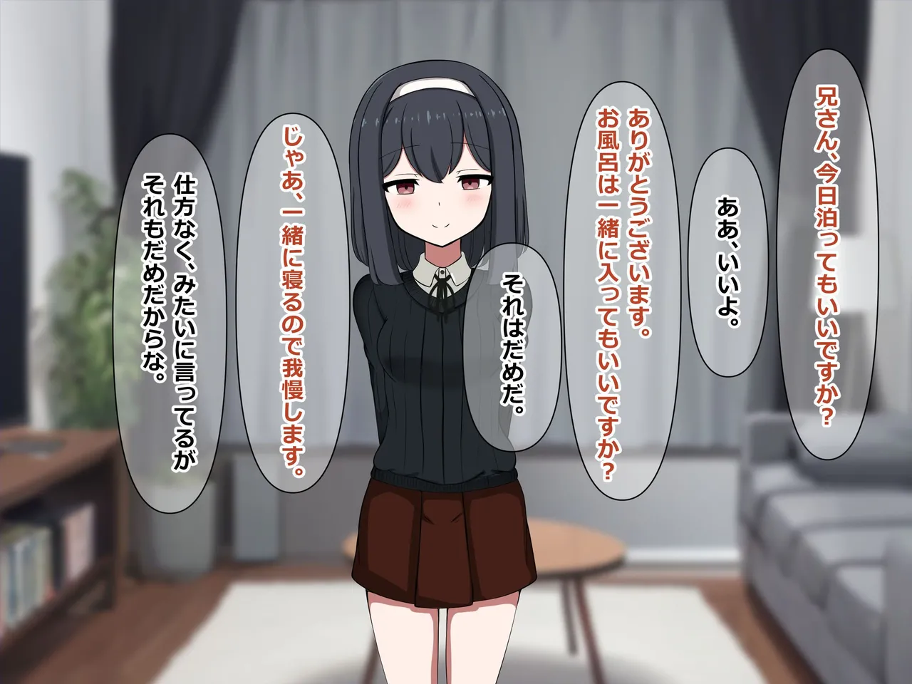 Seikatsu Shien! Ani mo matchingu page 4 full