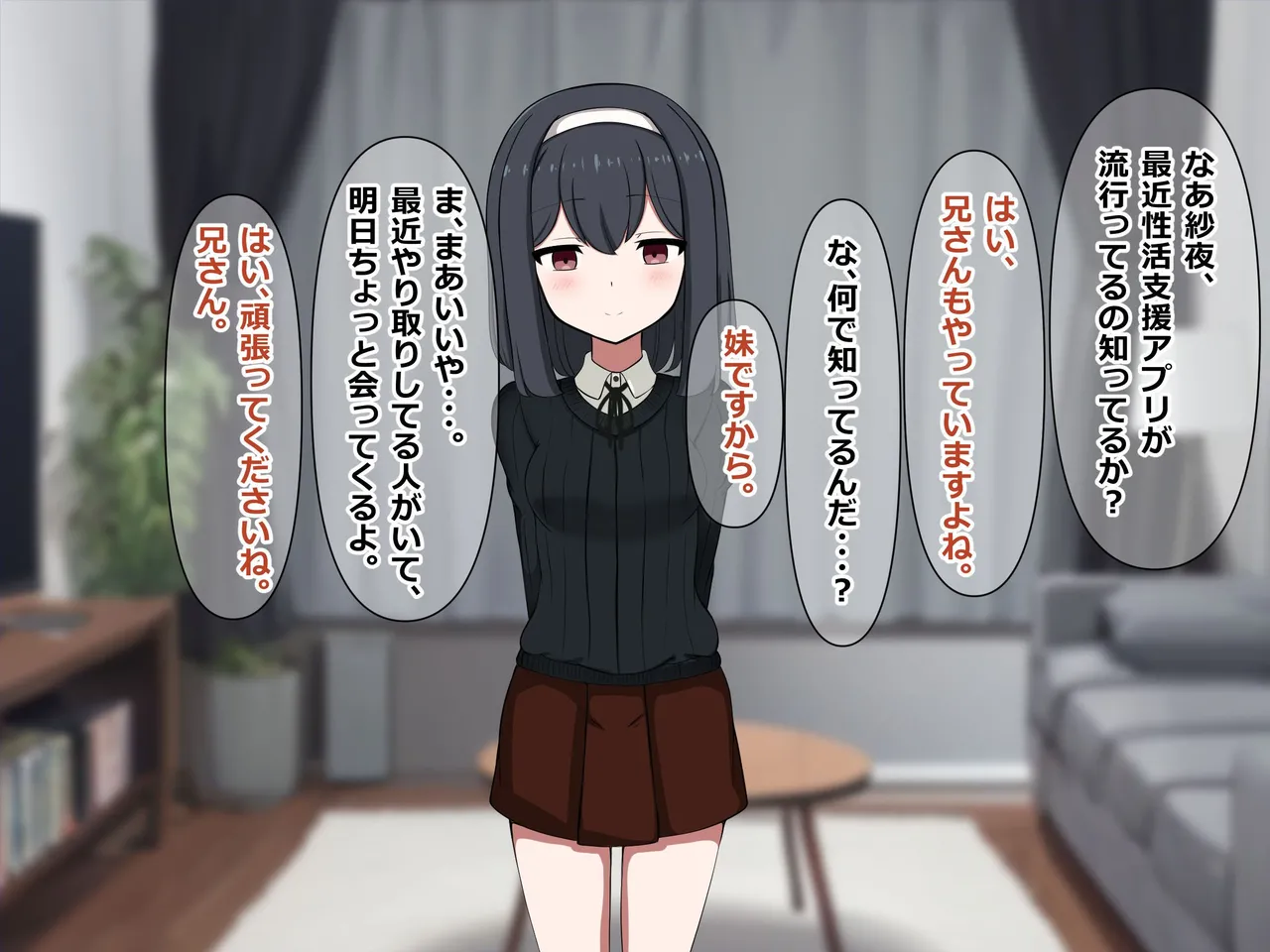 Seikatsu Shien! Ani mo matchingu page 6 full