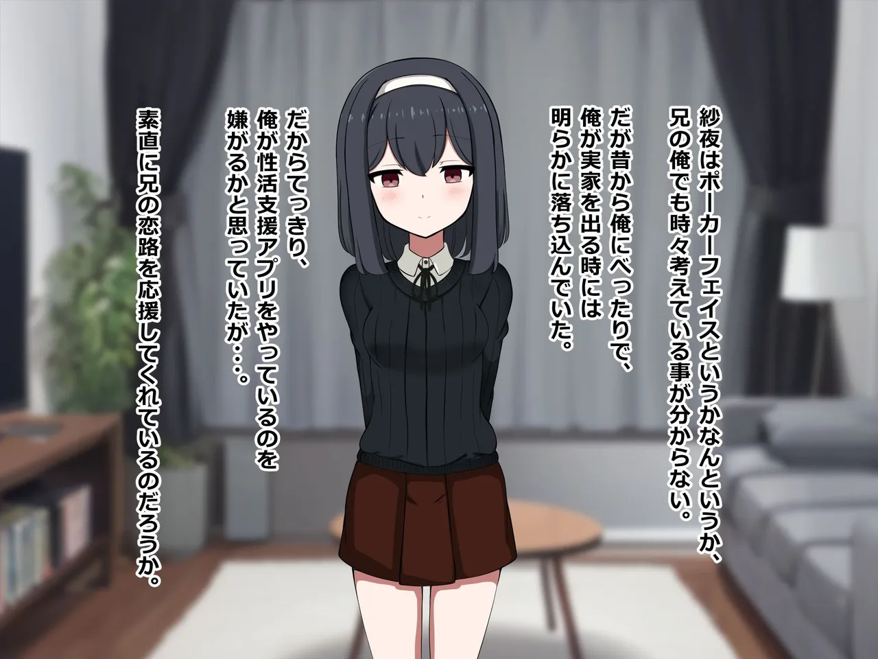 Seikatsu Shien! Ani mo matchingu page 7 full
