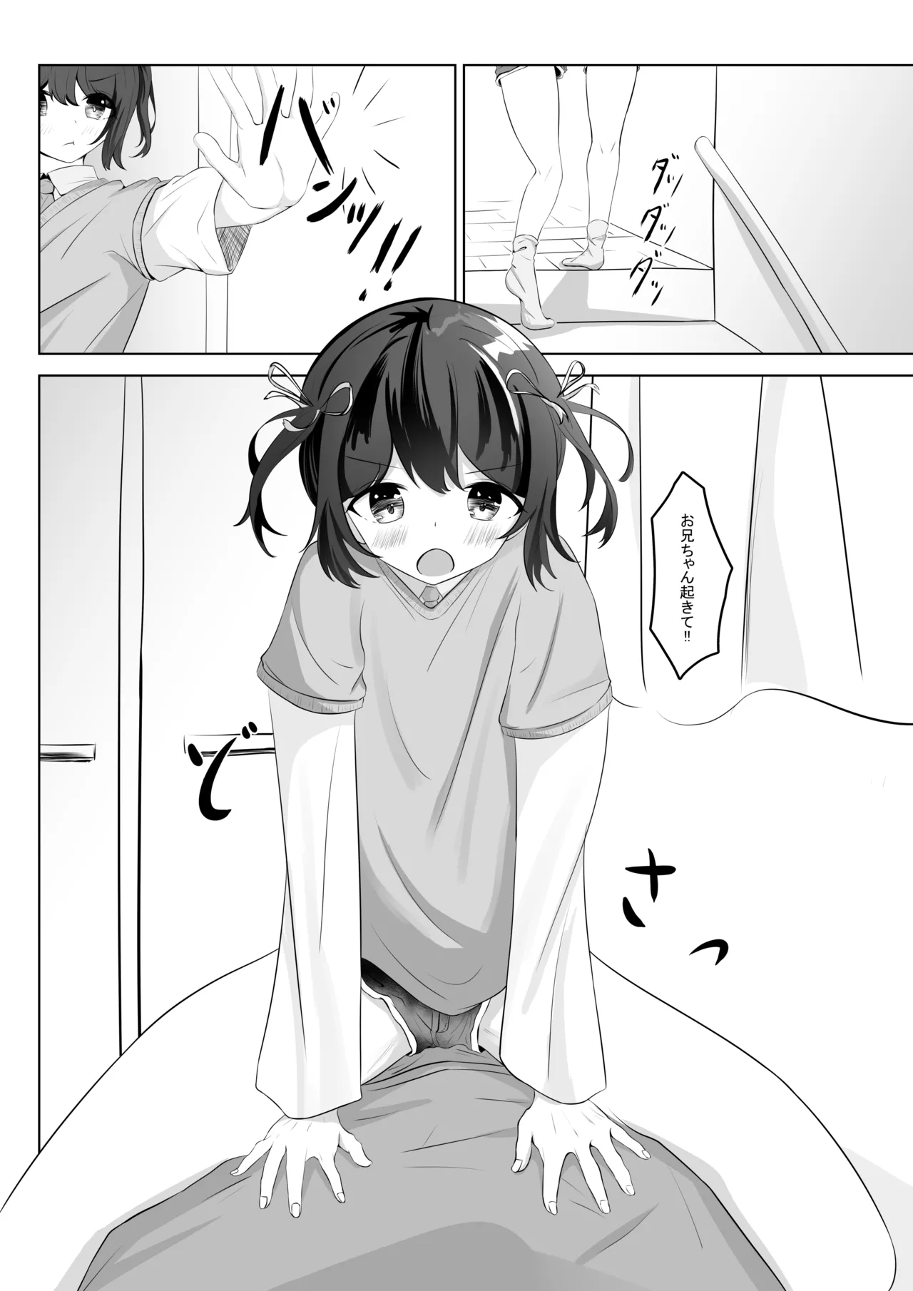 Shouto Pantsudakara Daijoubu page 1 full