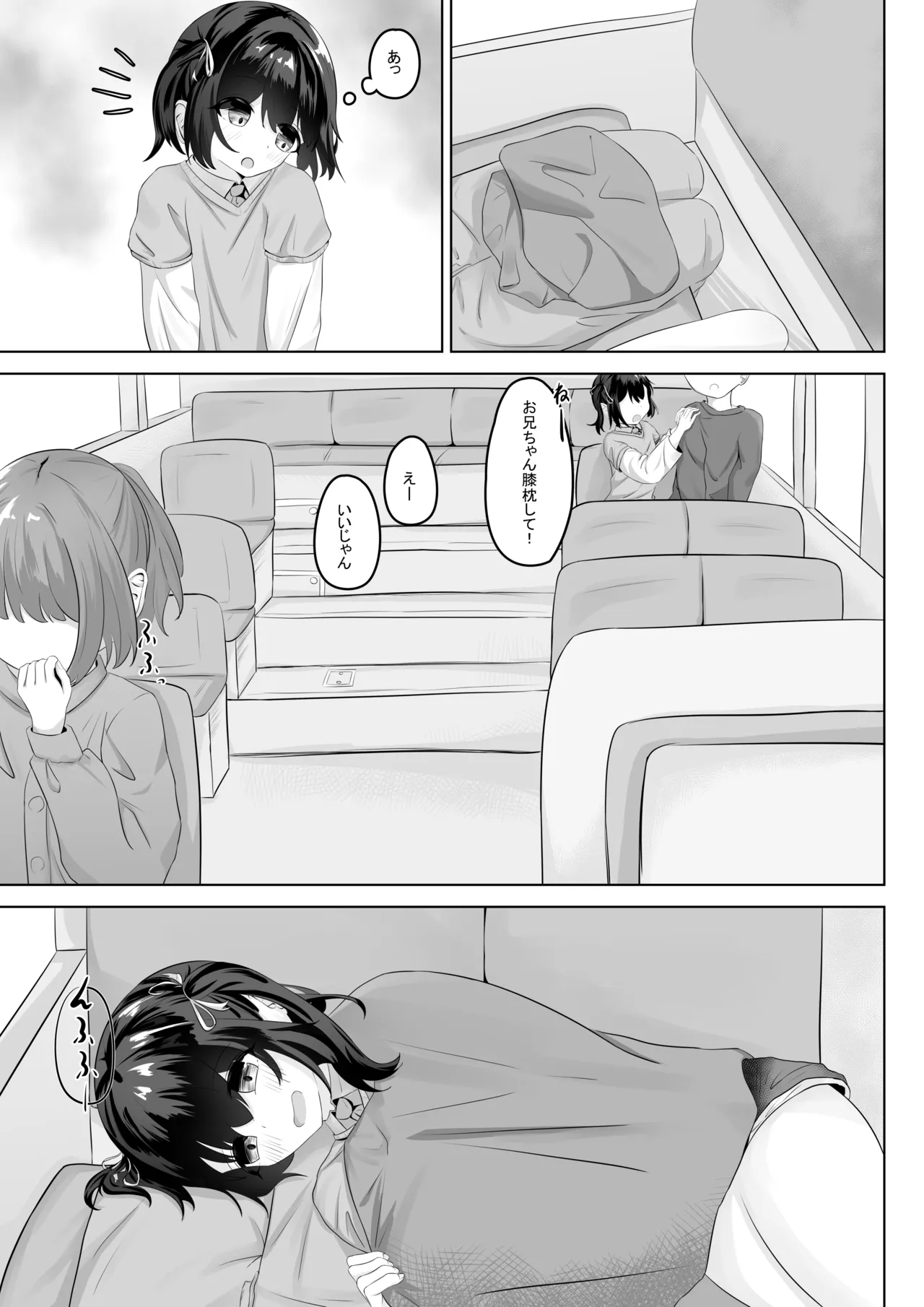 Shouto Pantsudakara Daijoubu page 4 full