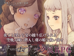 Soratobu Harem Jou no Himitsu