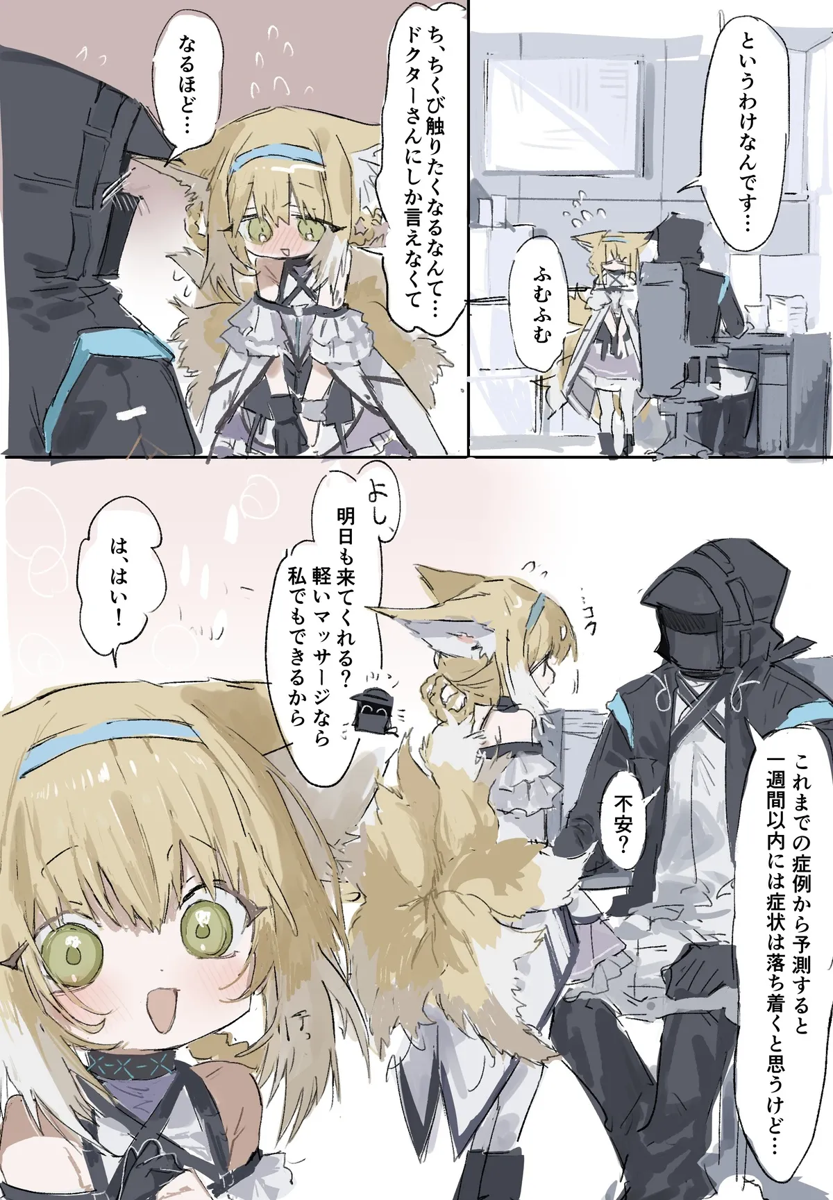 Rapisu page 5 full