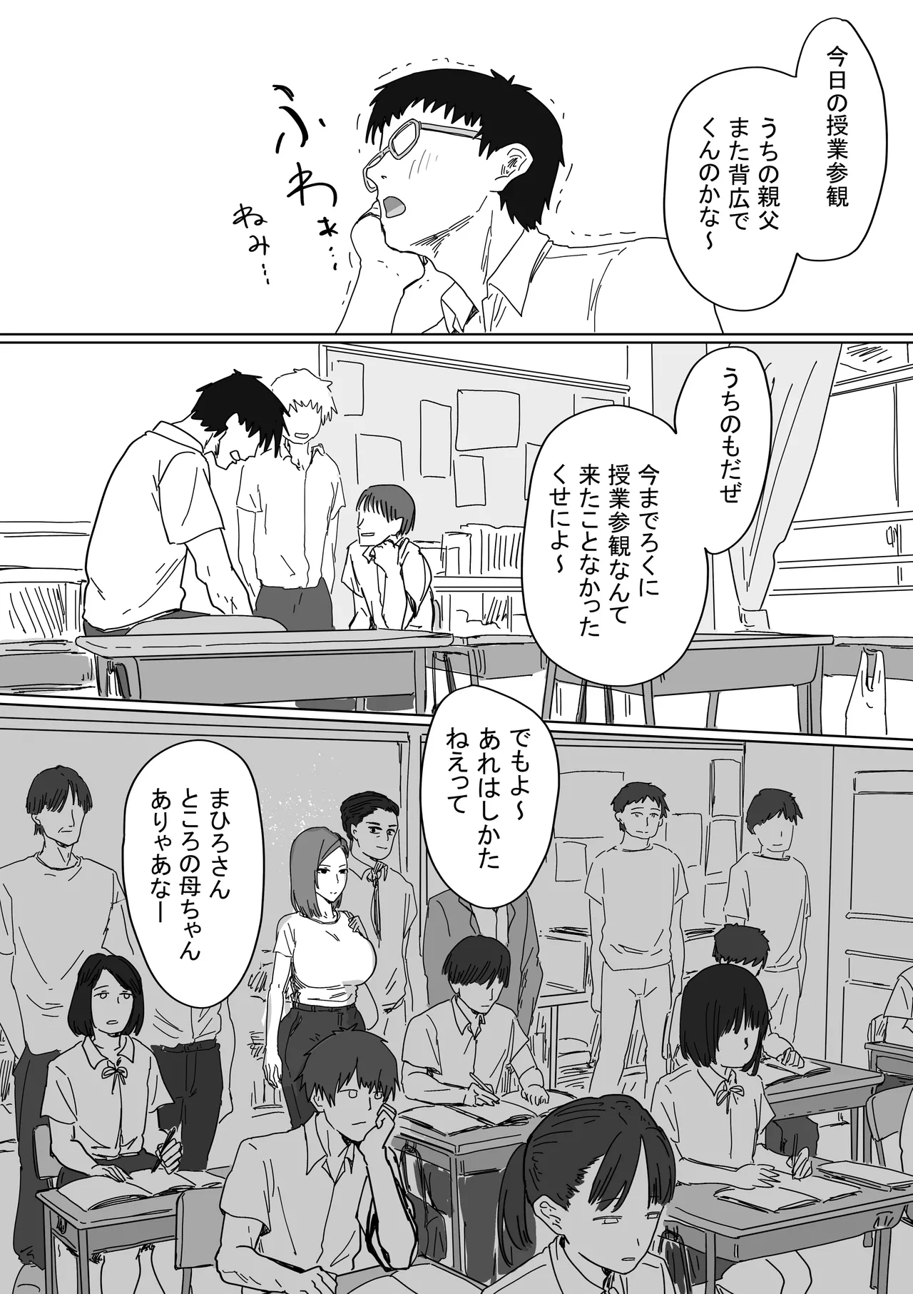 IF: Gokinjo-sama ni Tanemaki Dekiru Sekaisen no Hanashi ~Doukyuusei no Okaasan-hen~ page 2 full