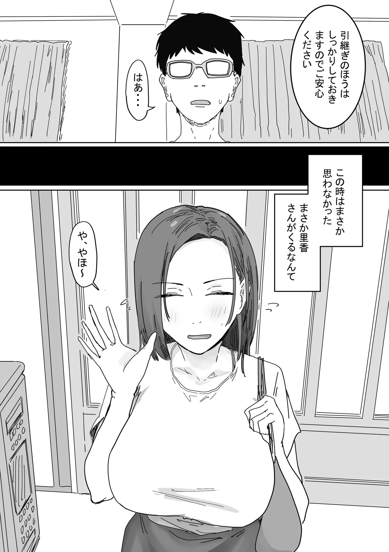 IF: Gokinjo-sama ni Tanemaki Dekiru Sekaisen no Hanashi ~Doukyuusei no Okaasan-hen~ page 7 full
