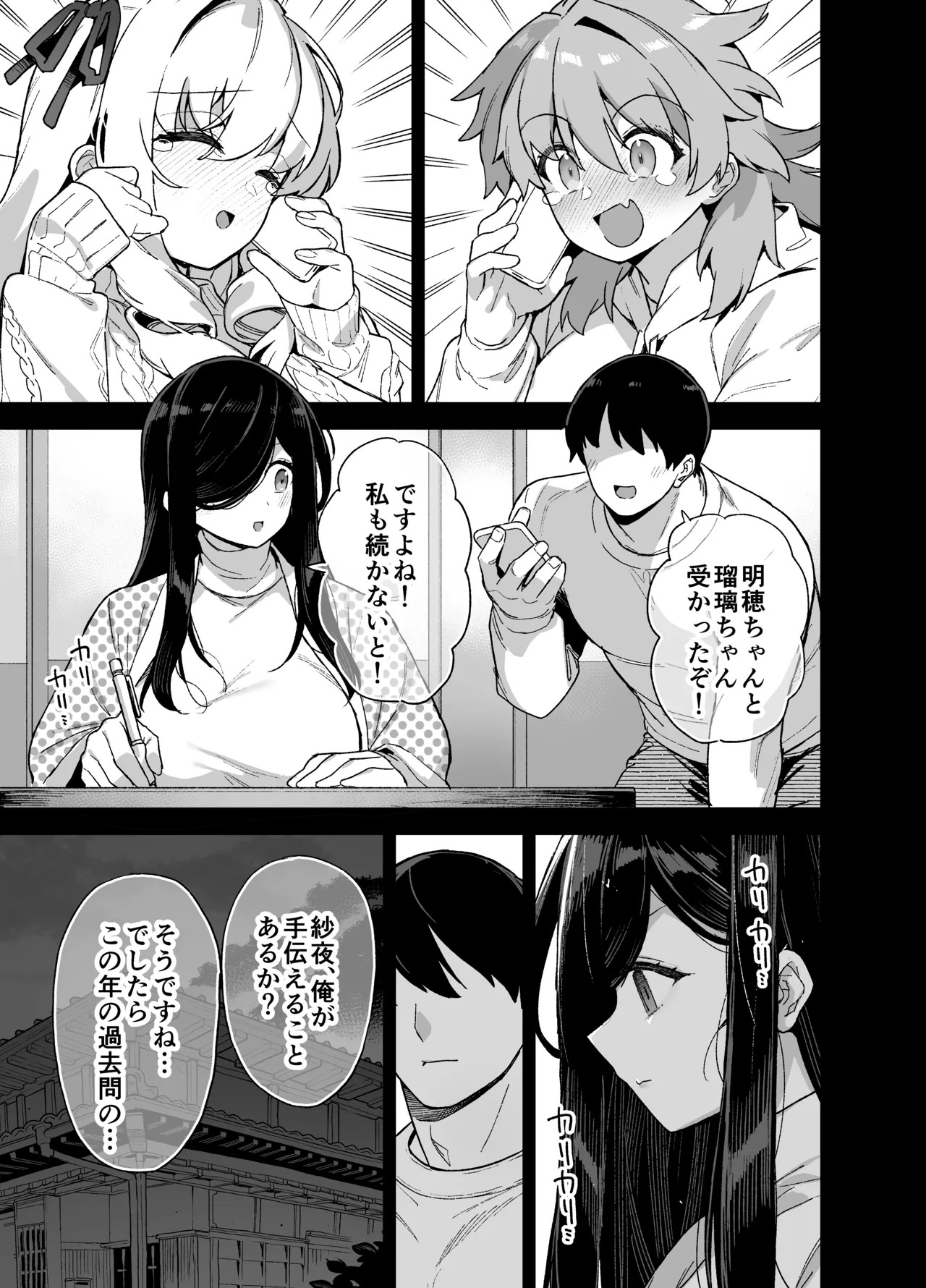 Inaka ni wa Kore kurai Goraku ga Nai 6 page 1 full