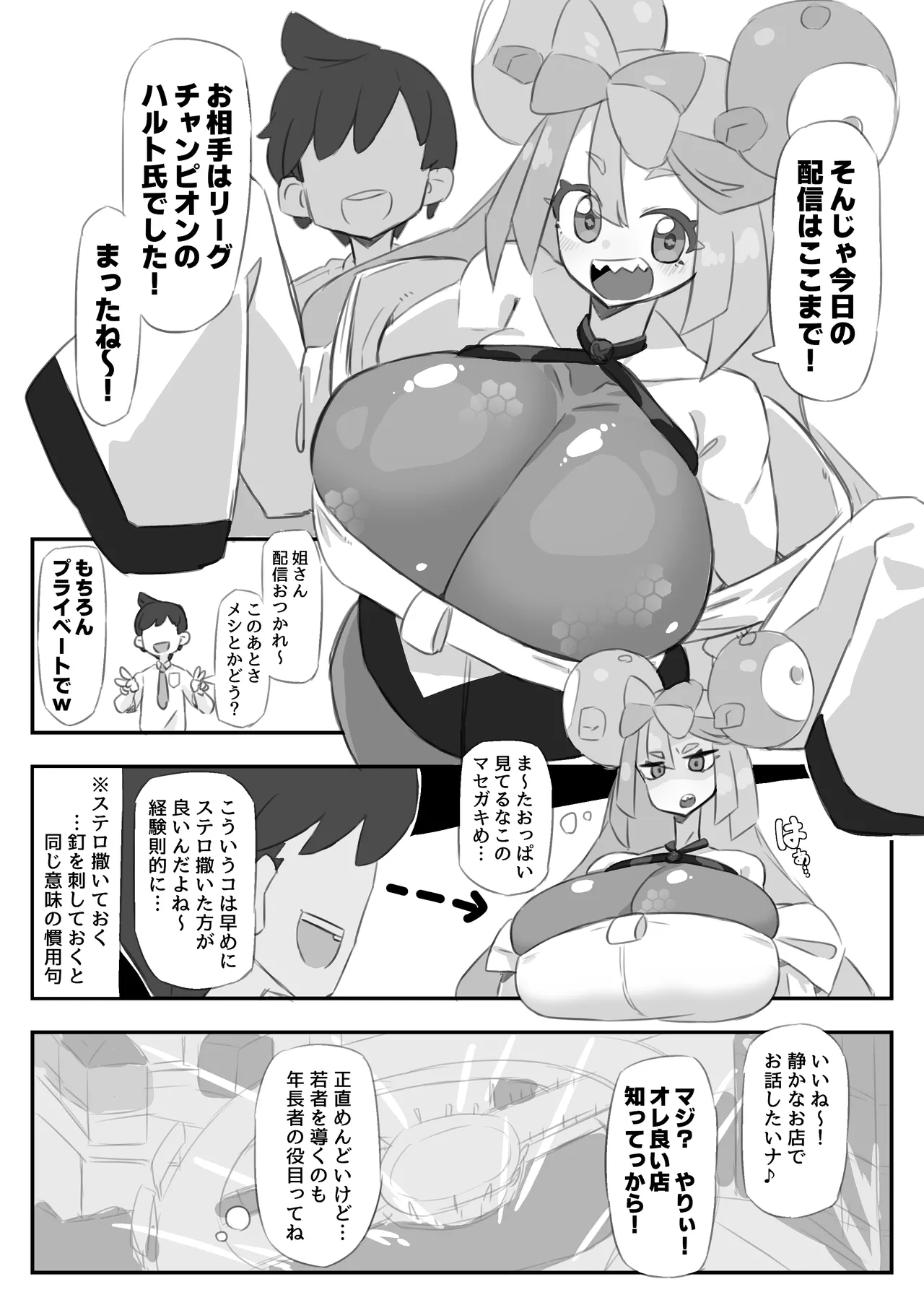 + Twitter アカン page 6 full