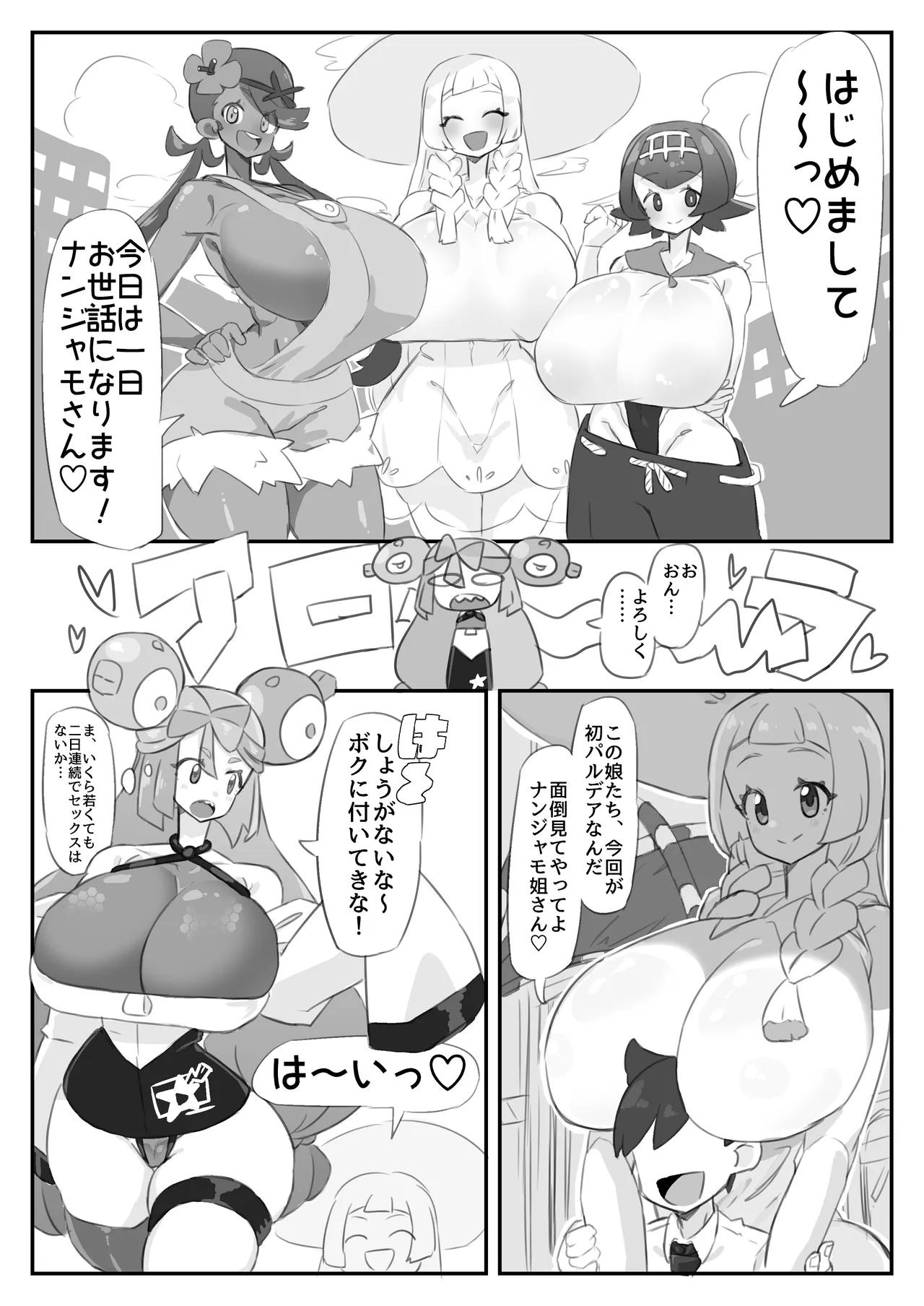 + Twitter アカン page 9 full