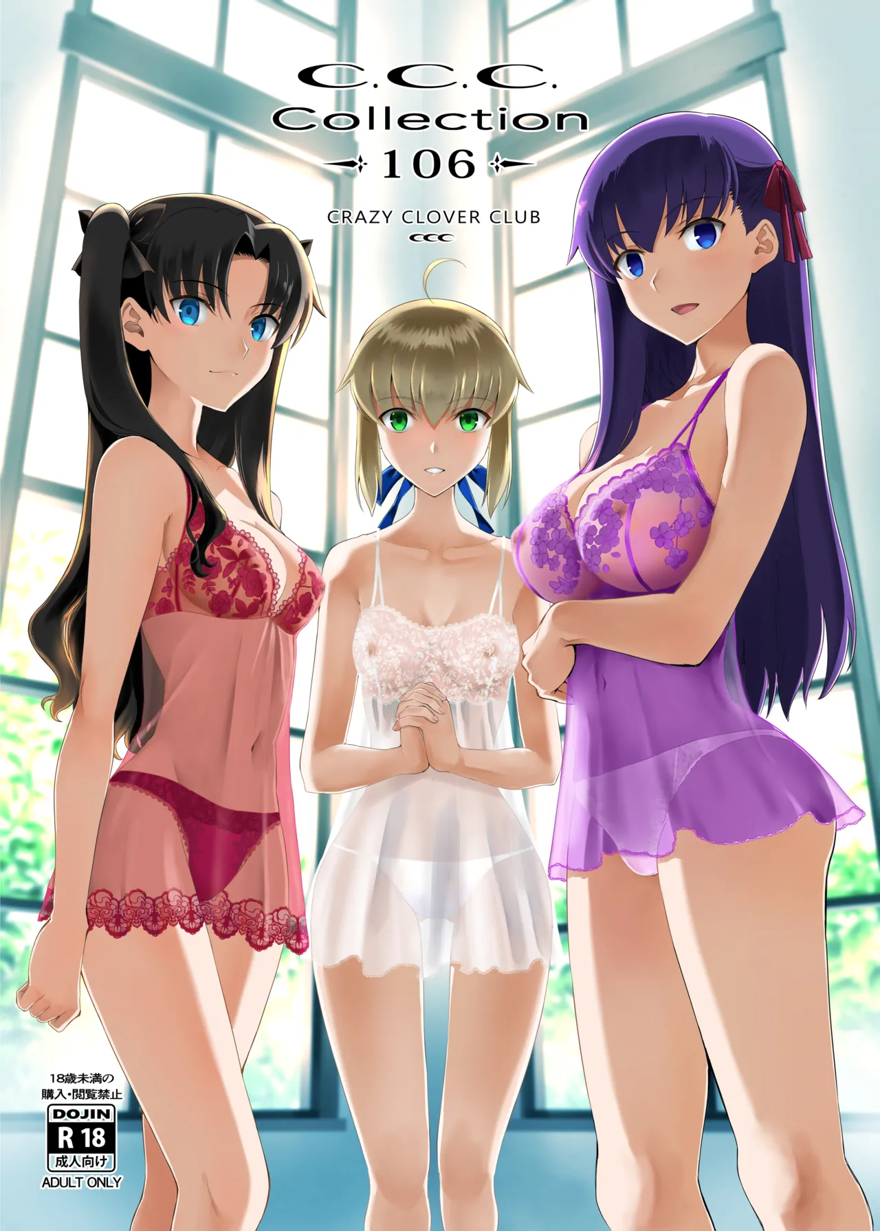 Collection 106 page 1 full