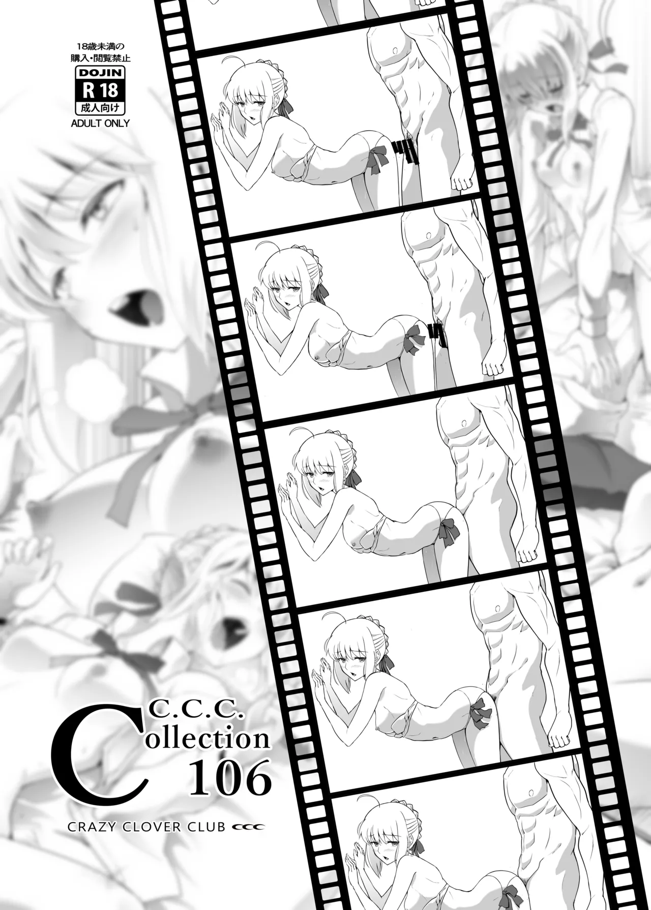 Collection 106 page 2 full