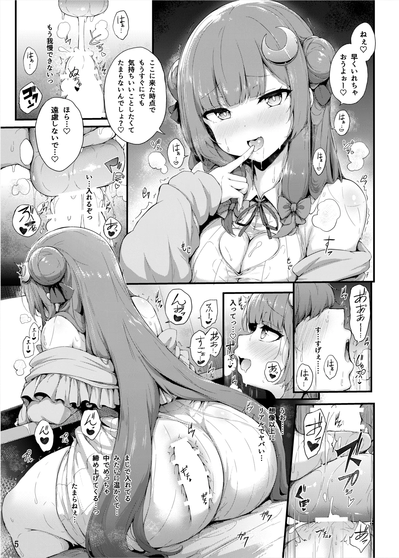 Pachusan To Majyoana Taiken page 4 full