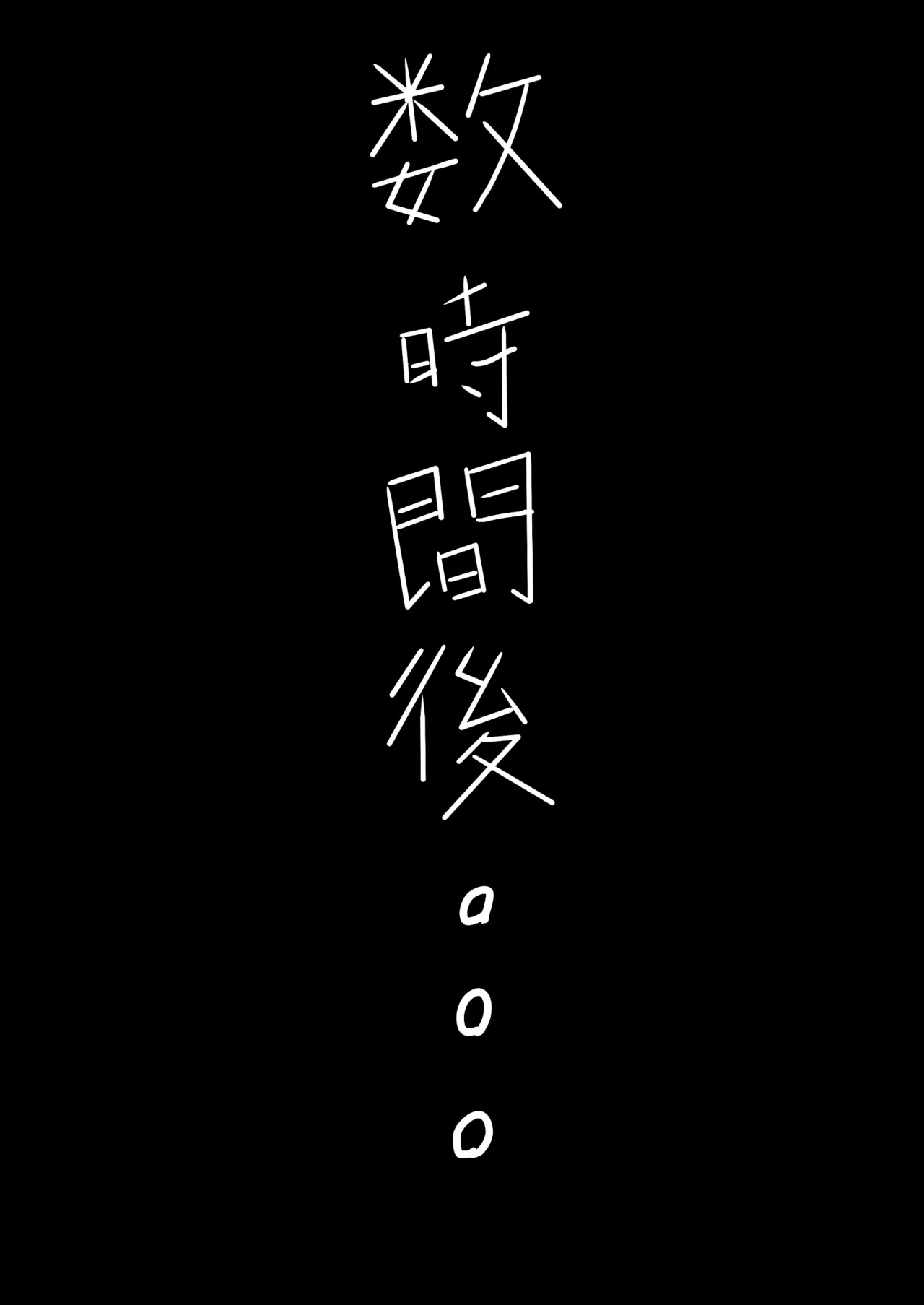 エンハ（124752552） page 6 full