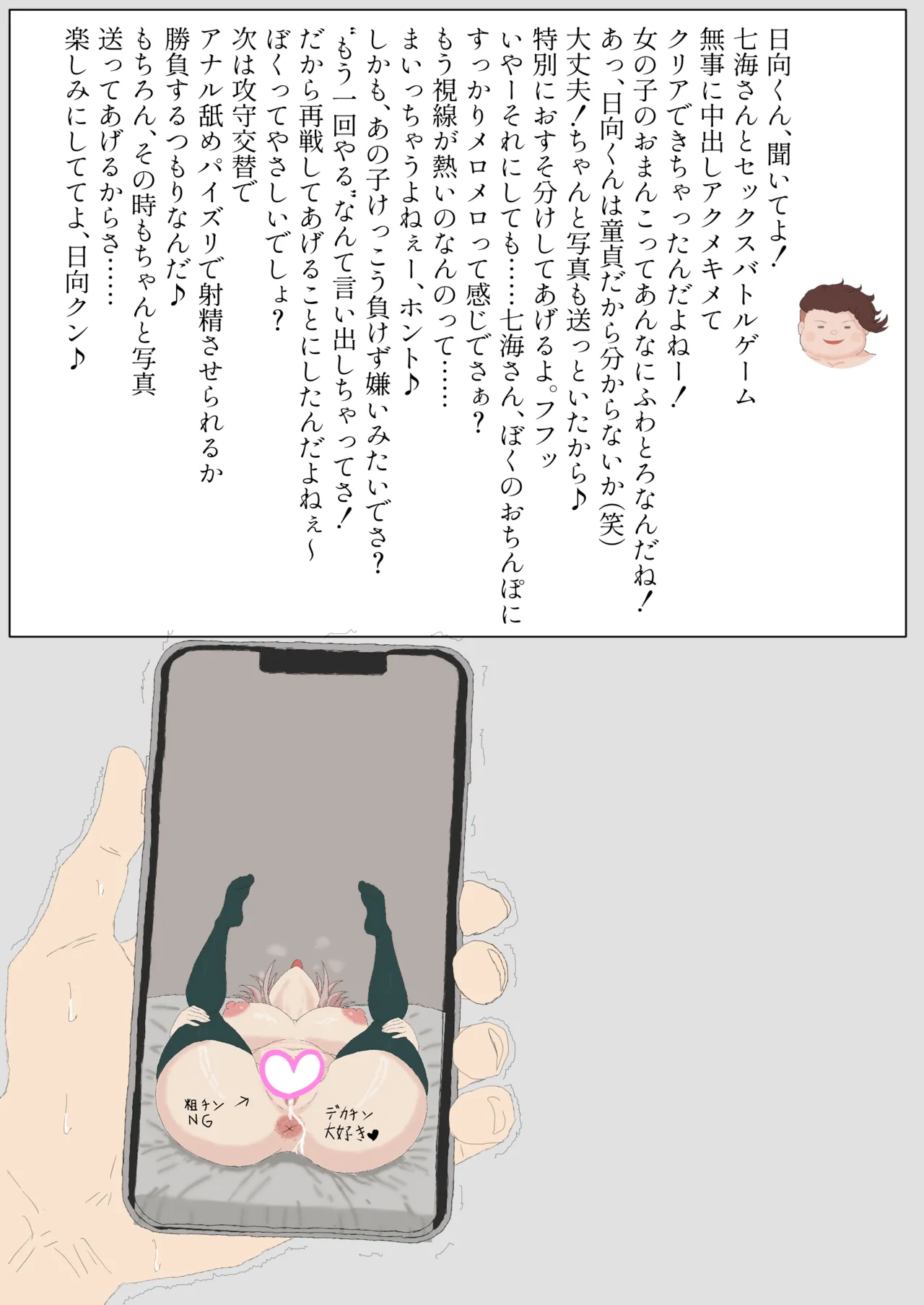 エンハ（124752552） page 7 full