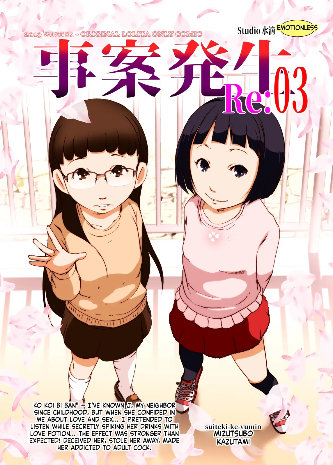 Jian Hassei Re:03 page 1 full