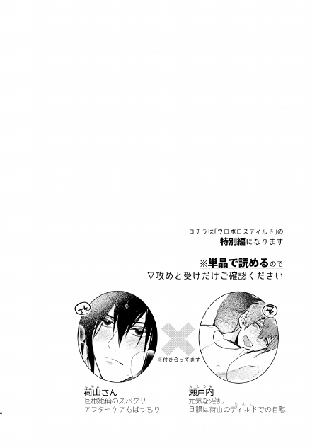 瀬戸内くんのエロトラップドリームダンジョン page 4 full