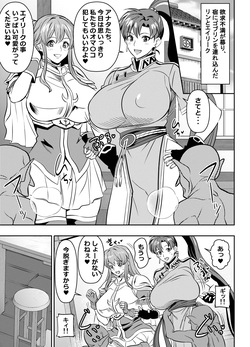 skebご依頼未発表 ファイ〇ーエ〇ブレムシリーズ リ〇 エ〇リーク 計7P