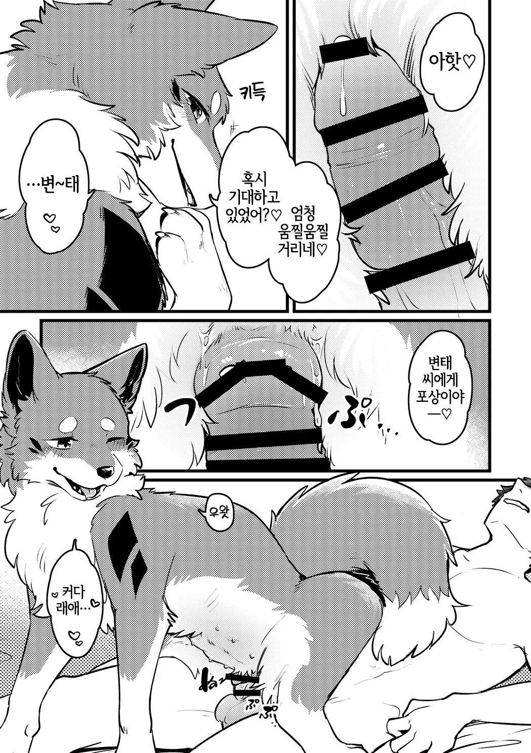 Mesu Tawamur | 암컷놀이 page 4 full