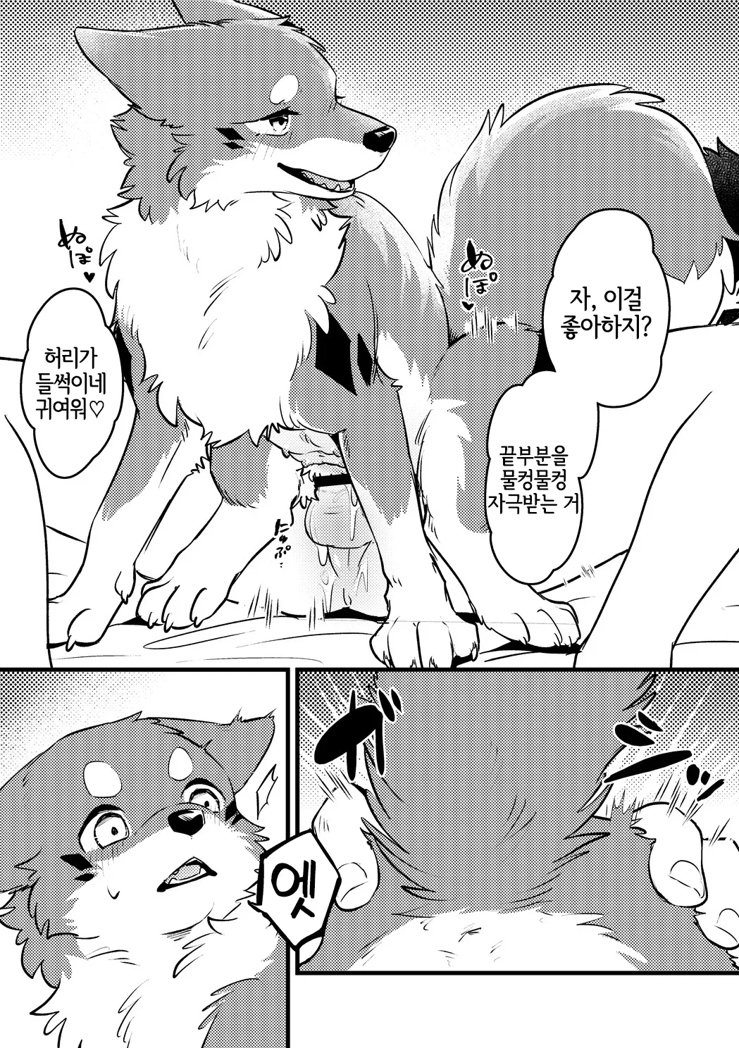 Mesu Tawamur | 암컷놀이 page 5 full