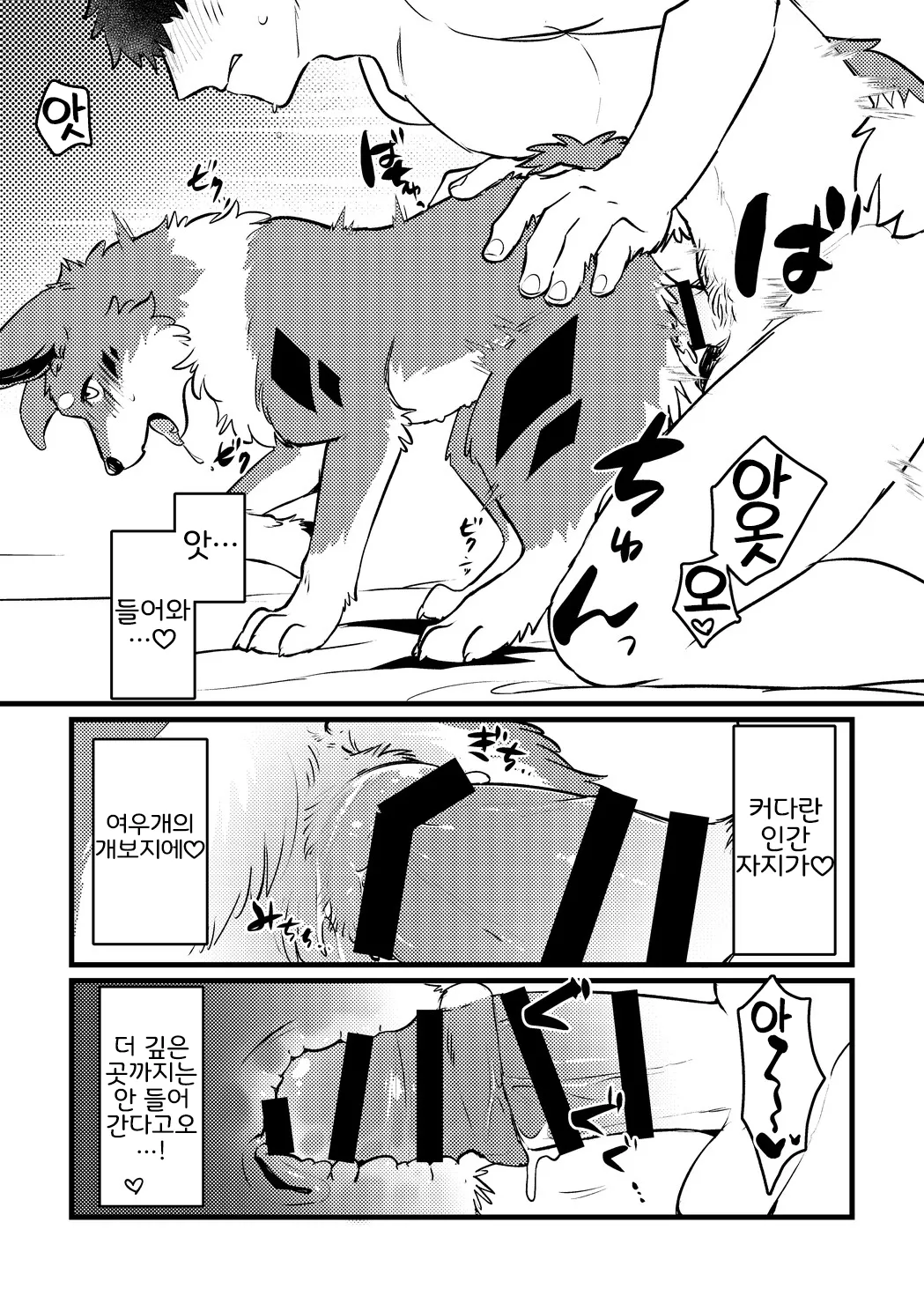 Mesu Tawamur | 암컷놀이 page 6 full