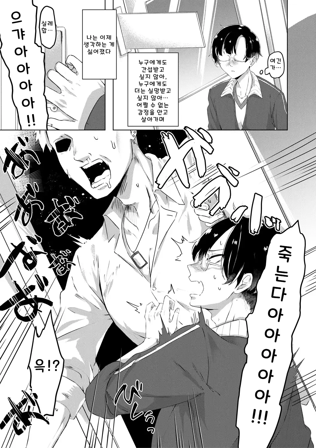 부도덕한 의무실 1 page 3 full