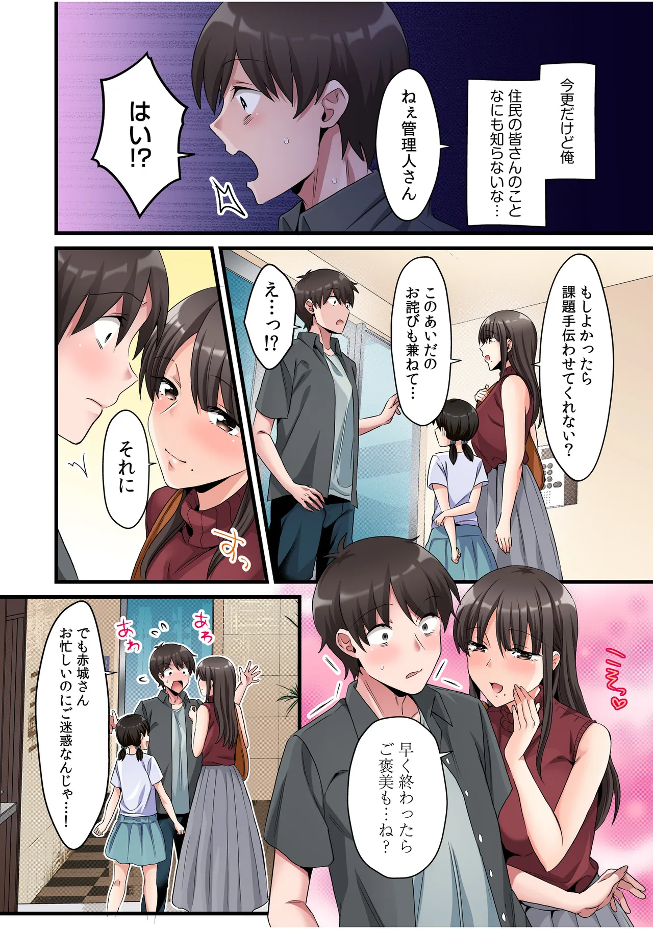シングルマザーハウス【電子単行本】vol.02【FANZA限定版】 page 6 full