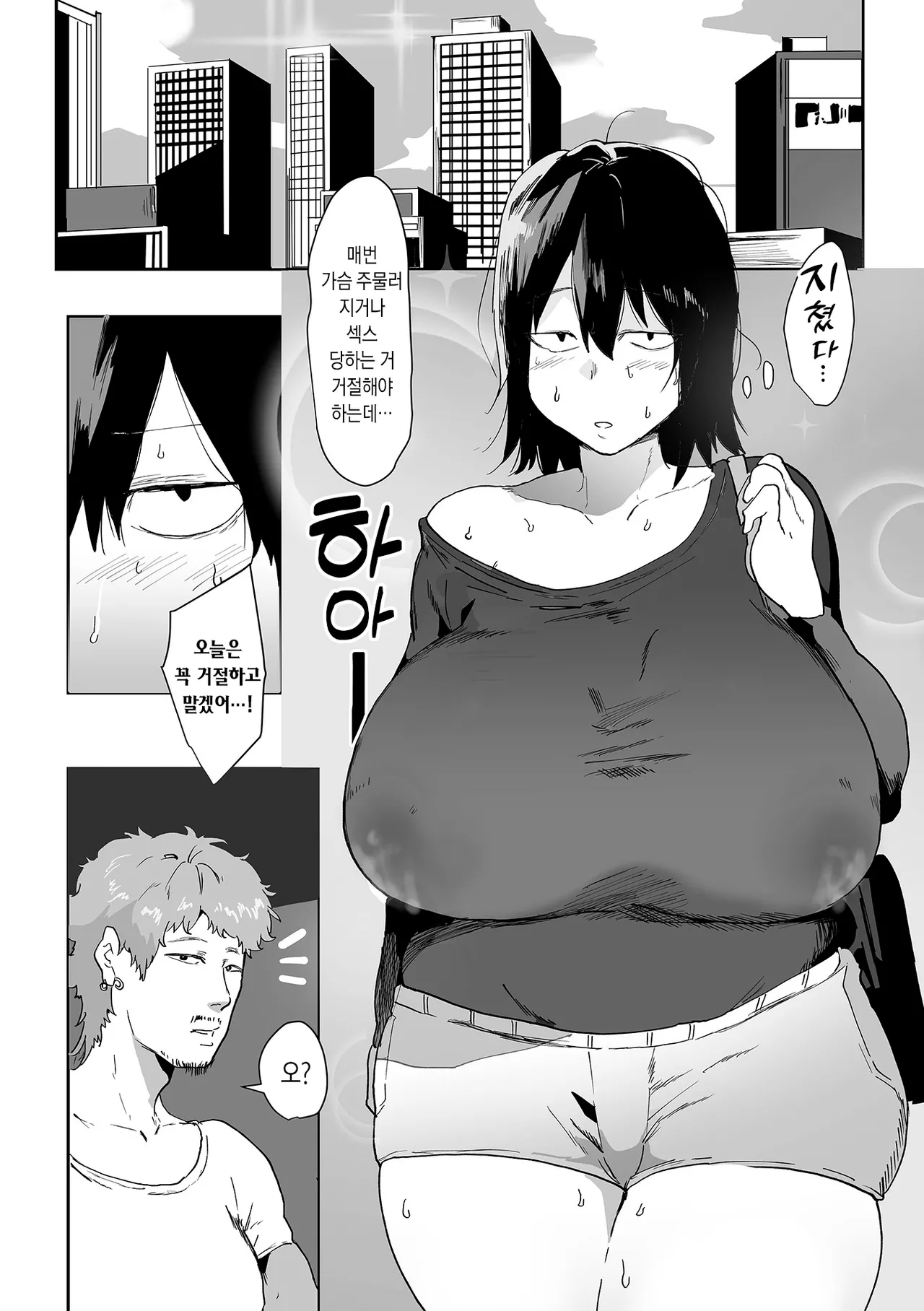 Jimi Kyonyuu wa Mesu Onaho | 폭유 수수녀는 암컷 오나홀 page 9 full