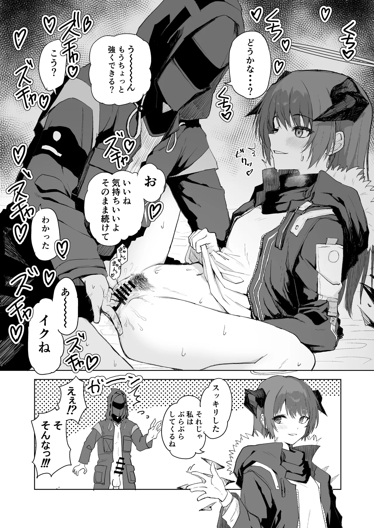 ひとくちえっちナイツ2 page 3 full