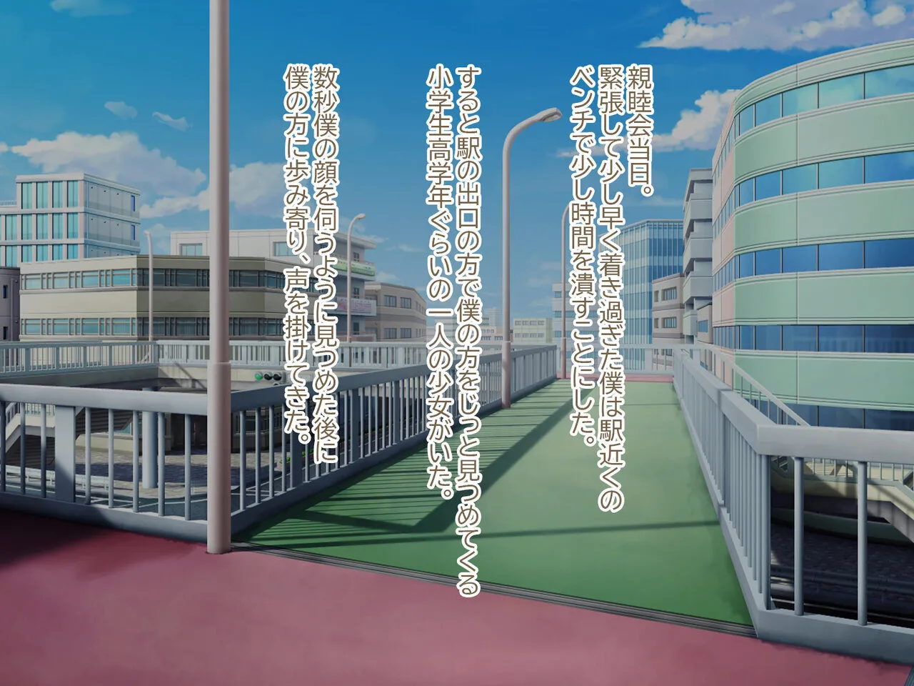 ふたなり社長と僕のヒミツの性接待 page 9 full