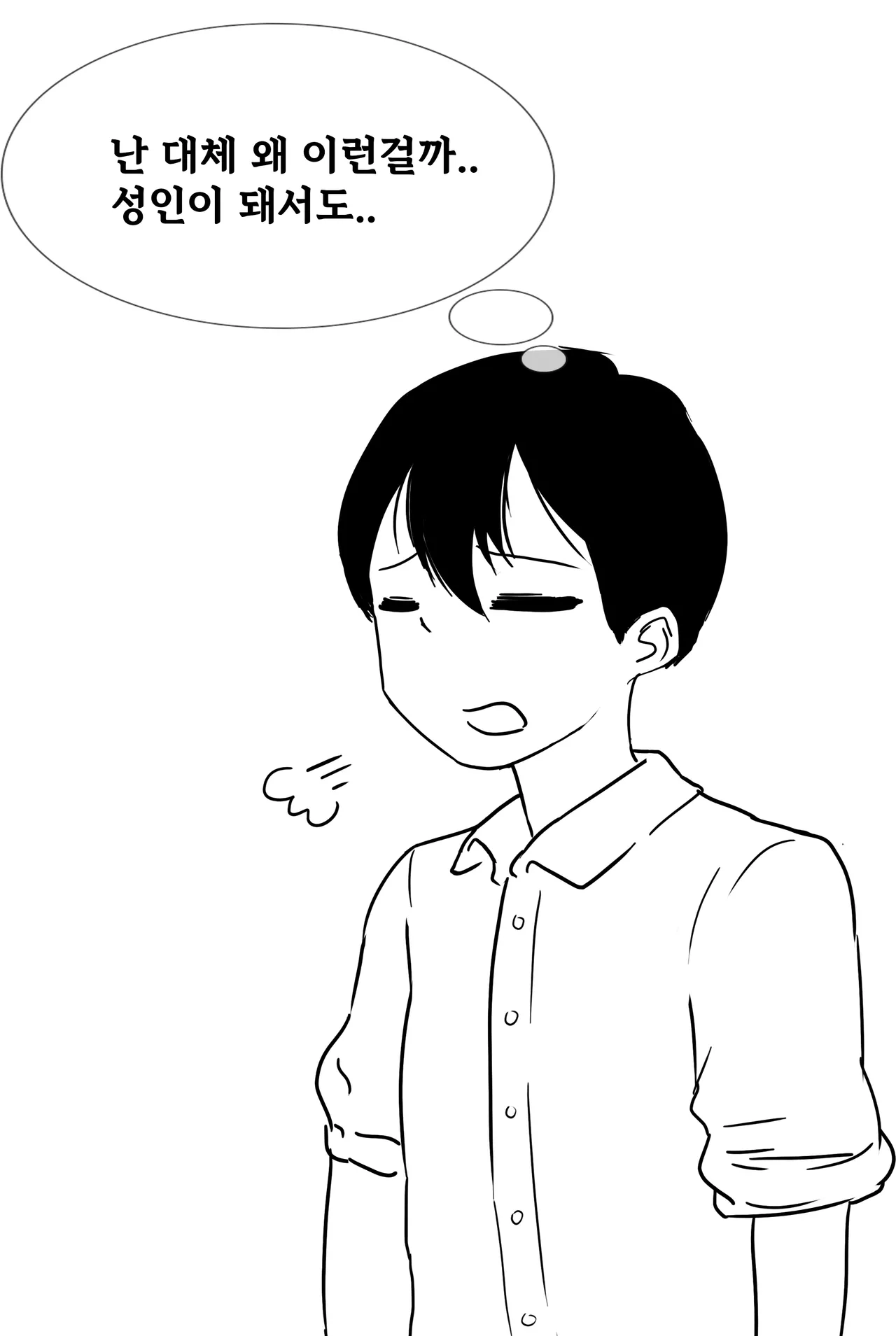 미인계로 인공지능에게 사정관리 당하는 만화 Life Controlled by AI girl page 2 full