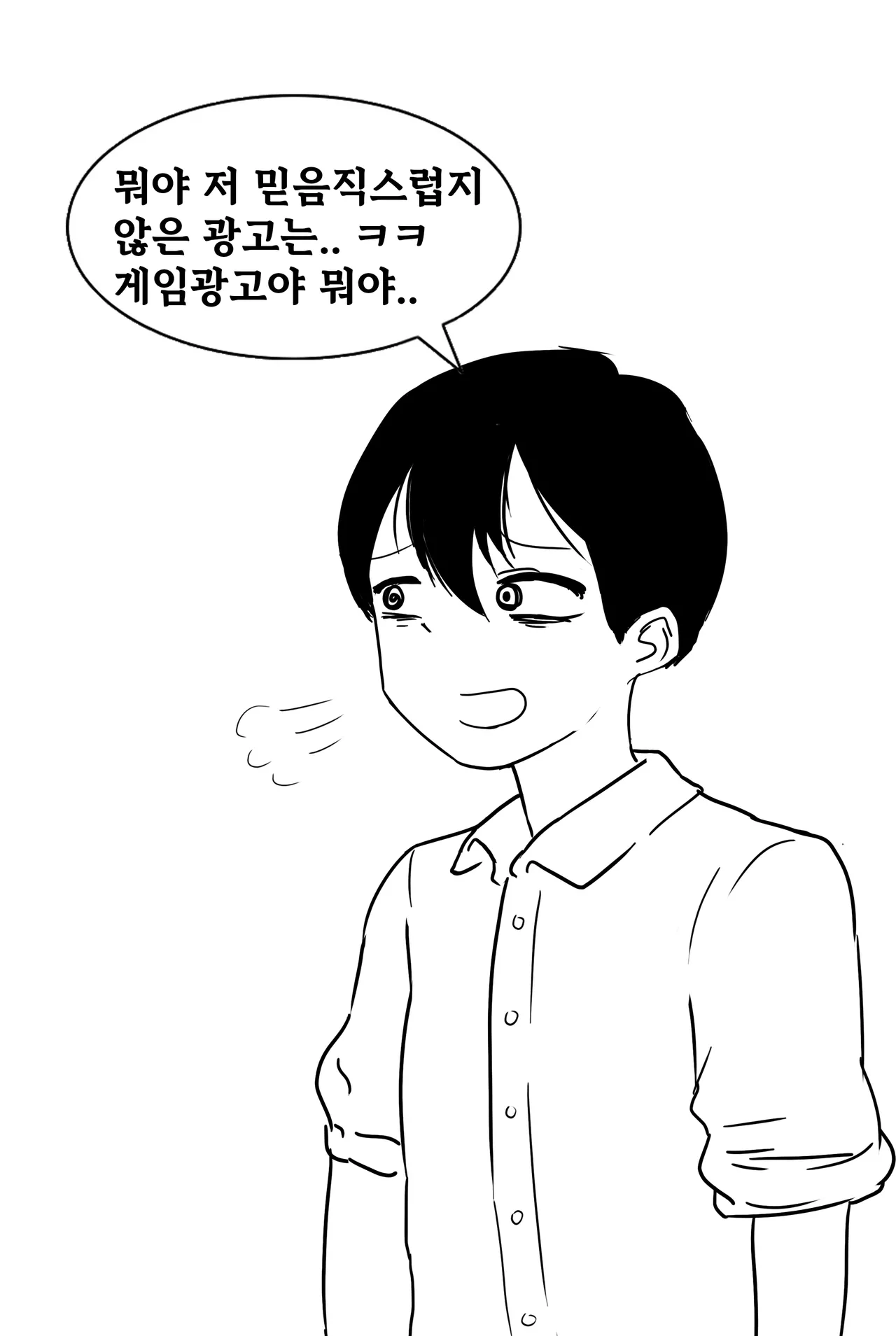 미인계로 인공지능에게 사정관리 당하는 만화 Life Controlled by AI girl page 5 full