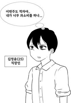 미인계로 인공지능에게 사정관리 당하는 만화 Life Controlled by AI girl