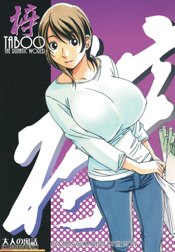 TABOO Azusa cover