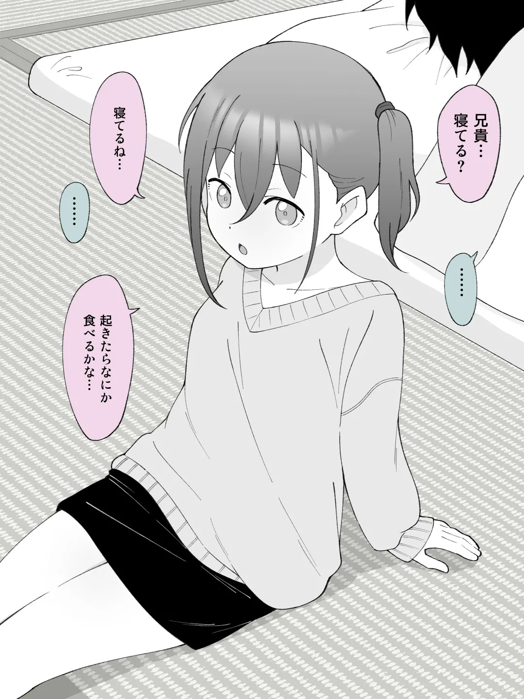 兄貴の彼女になる女の子になっちゃった弟 総集編完全版2 page 10 full