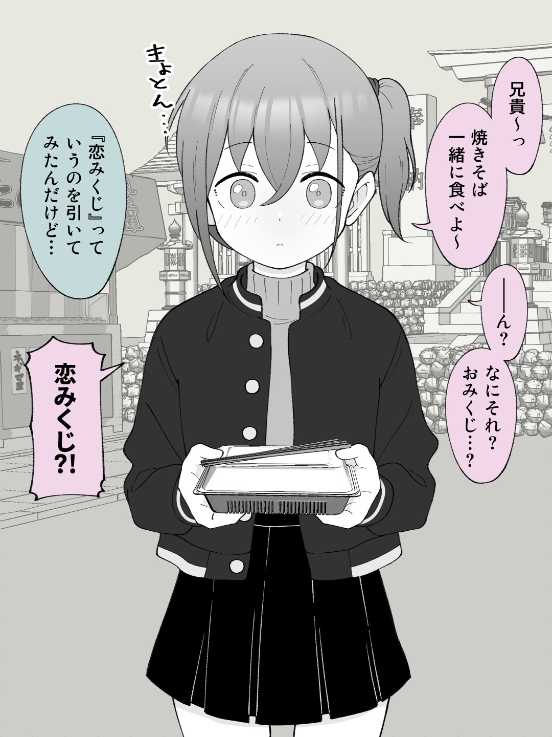 兄貴の彼女になる女の子になっちゃった弟 総集編完全版2 page 4 full