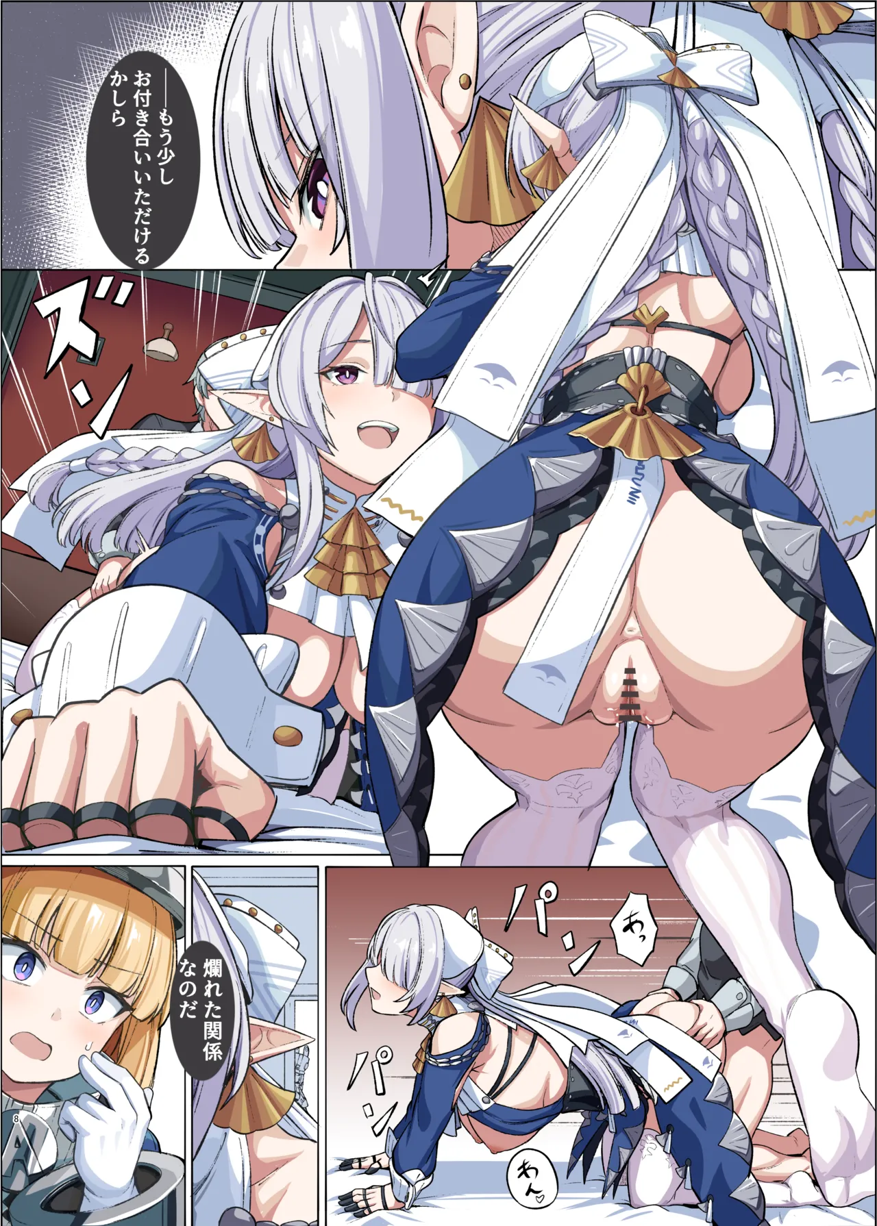 ZenZero Icha Love Ero Goudou "ZenEro" Vol.3 page 10 full