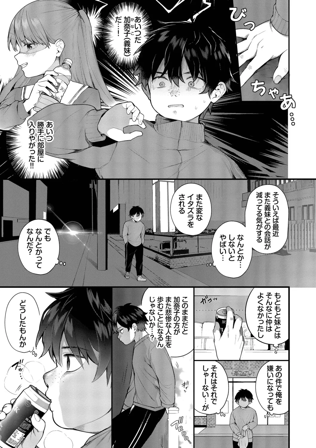 青春コンプレックス〜タイムリープでエロ無双！！〜2【デジタル特装版】【FANZA限定版】 page 6 full