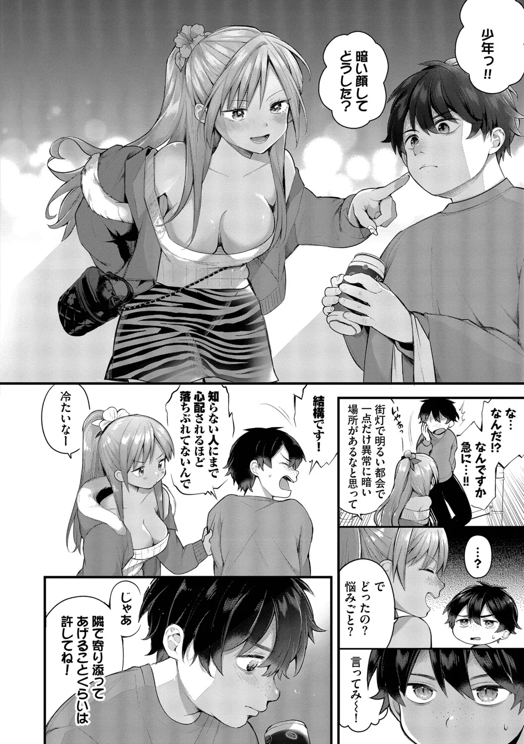 青春コンプレックス〜タイムリープでエロ無双！！〜2【デジタル特装版】【FANZA限定版】 page 7 full