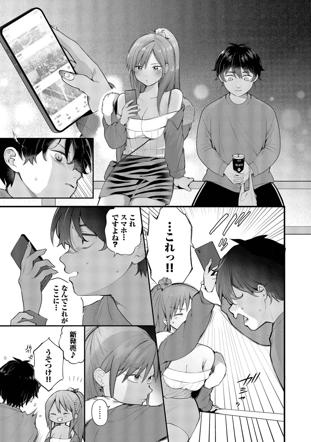 青春コンプレックス〜タイムリープでエロ無双！！〜2【デジタル特装版】【FANZA限定版】 page 8 full