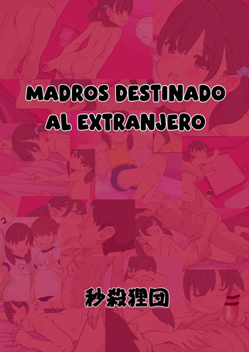 海外赴任のマドロスプレビュー版 cover