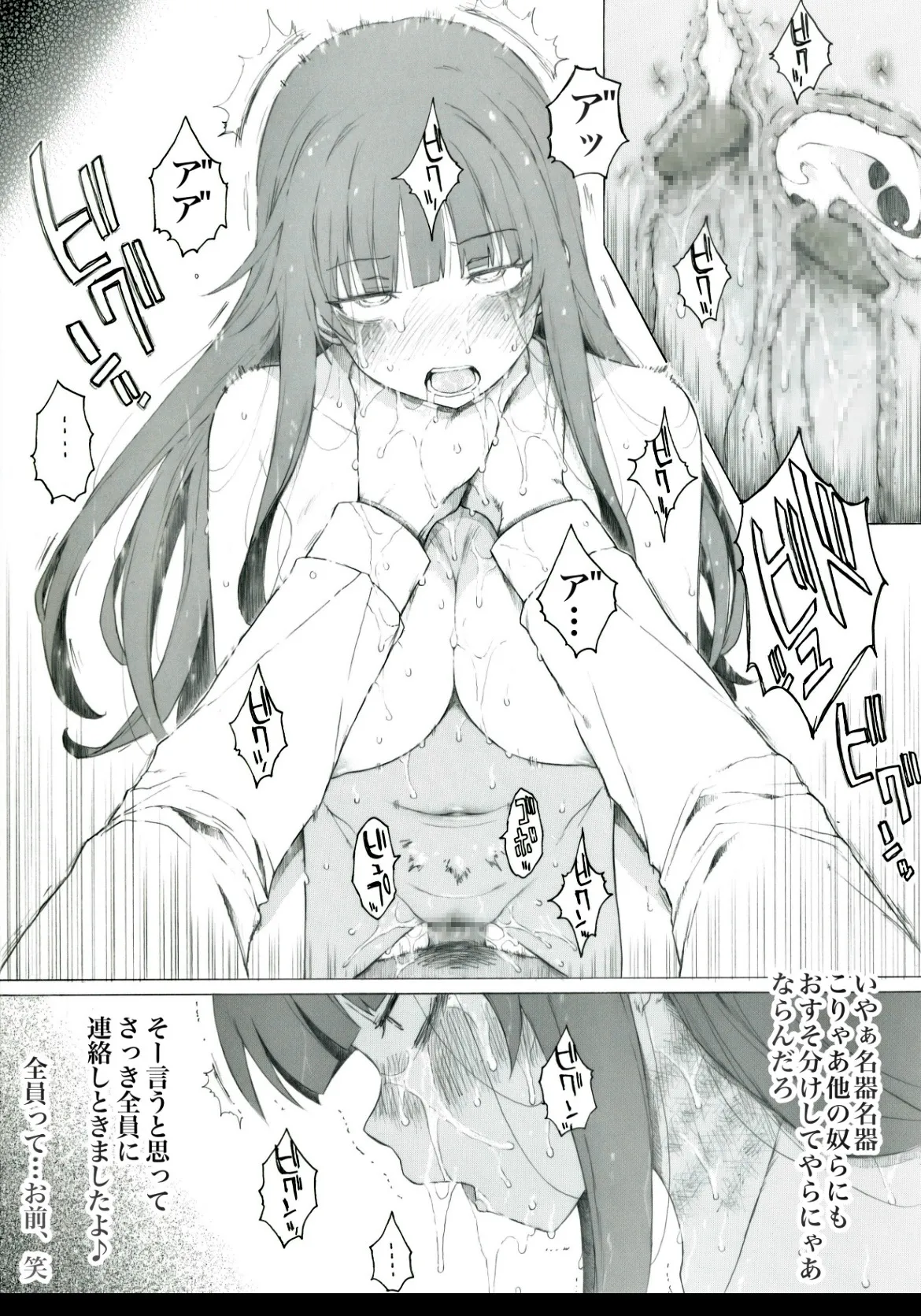 常夫さんには内緒にしておいて下さい page 10 full