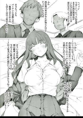 常夫さんには内緒にしておいて下さい cover