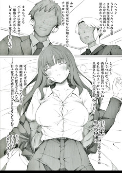 常夫さんには内緒にしておいて下さい
